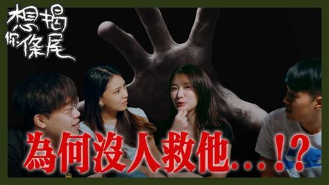 揭尾故全家福|死因有可疑／嫌疑事件簿 唔恐怖？推介10個細思極恐。